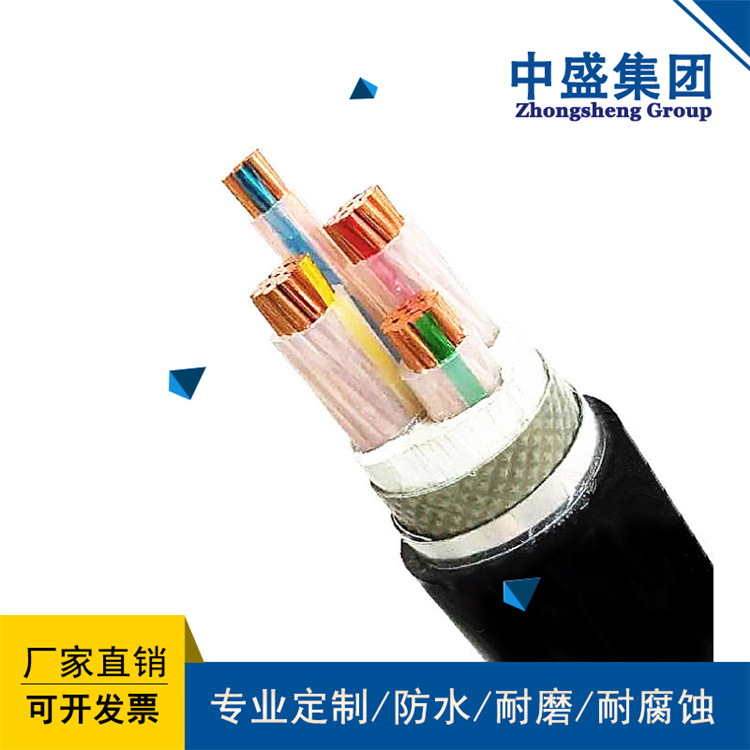 中盛電纜鋼絲鎧裝阻燃計算機(jī)軟電纜ZA-DJYPVPR32 2*2*1.5