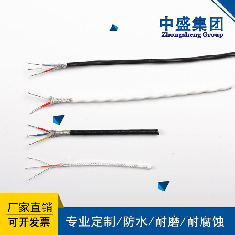 中盛電纜阻燃高溫補償導(dǎo)線ZC-EX-HSFP2F 1*2*1.5
