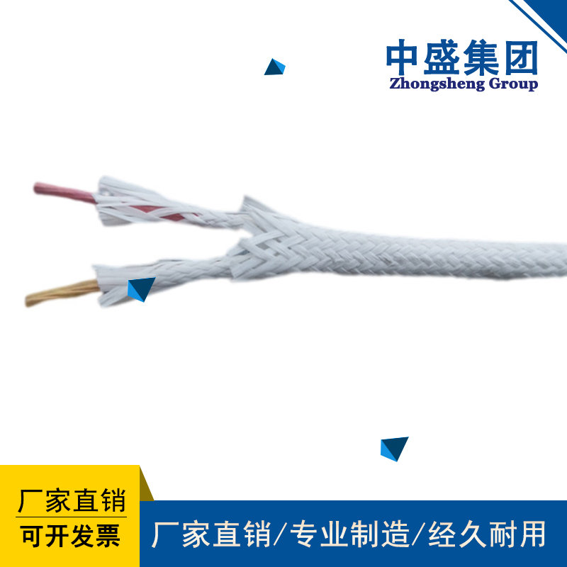 安徽天長(zhǎng)市中盛特種耐高溫防火電纜ABHBR 7*1.5