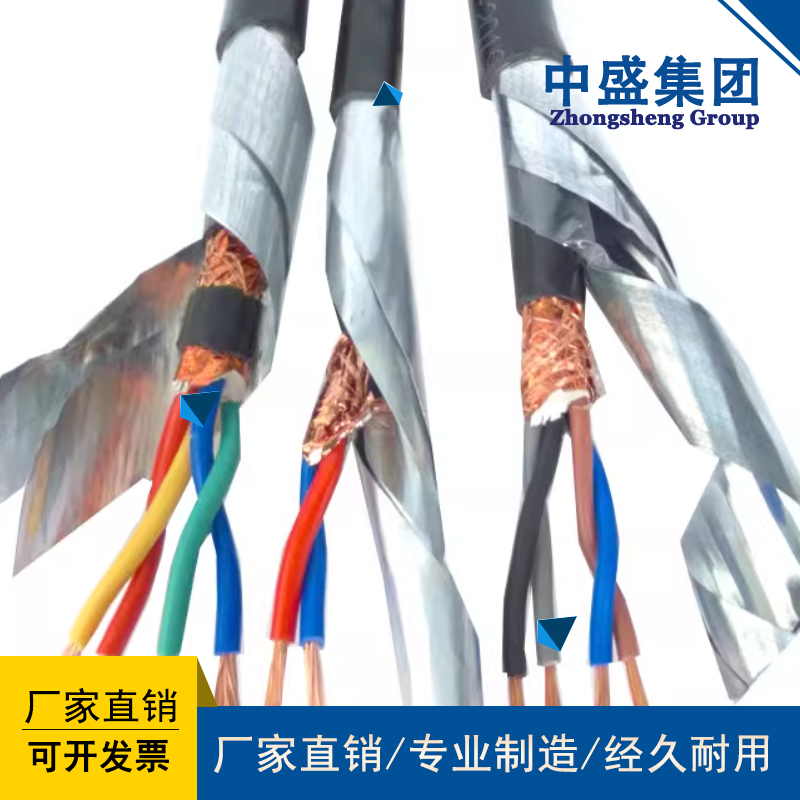 阻燃鎧裝計算機(jī)電纜ZRC-DJVP2VP2-22 2*2*1.5