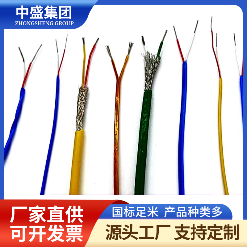 精密級K型熱電偶高溫補償導線KX-HS-FP1F