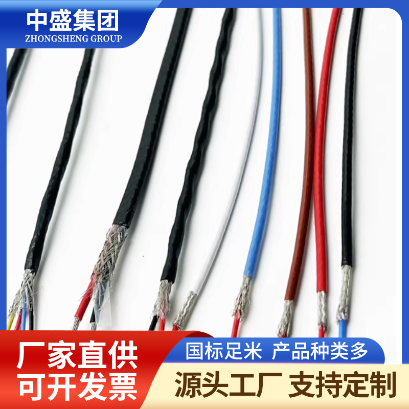 硅橡膠高溫補(bǔ)償電纜JAKCH-GPG