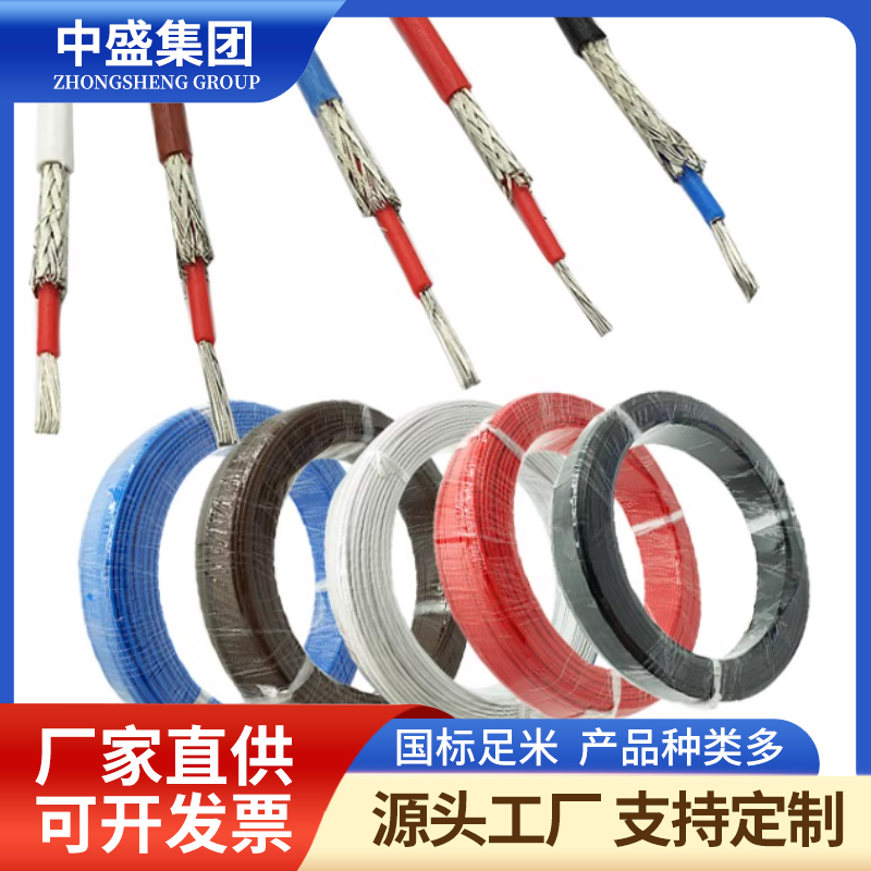 高溫補(bǔ)償電纜JAKCH-FPGP
