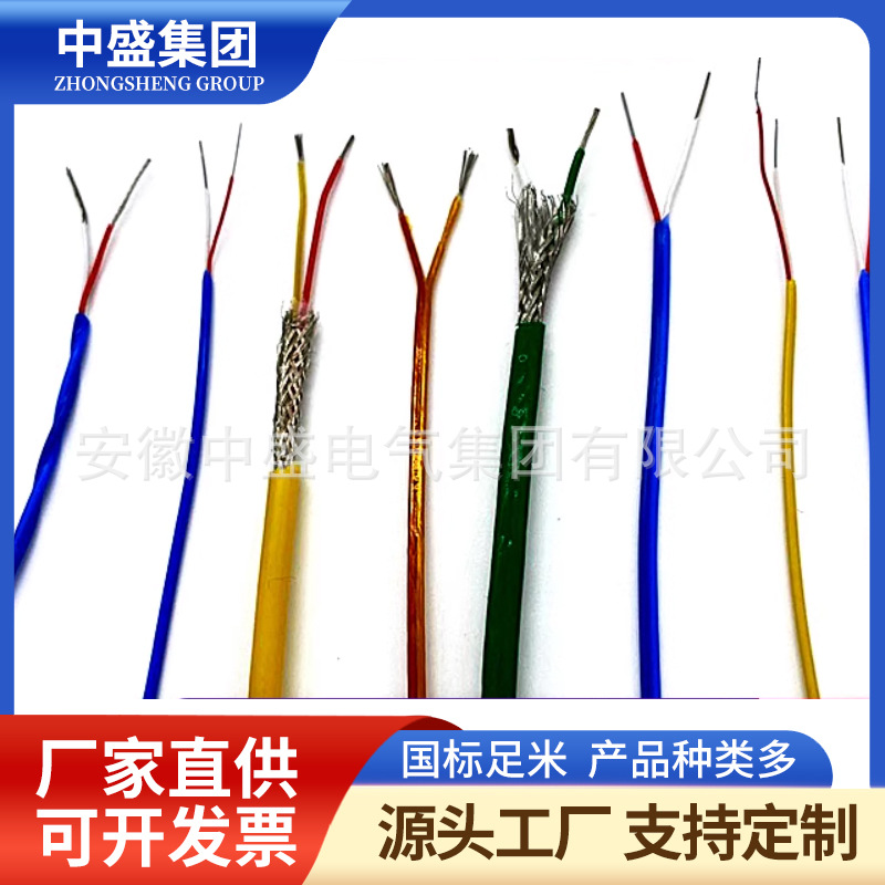 K型熱電偶耐高溫補(bǔ)償導(dǎo)線KX-FFP2