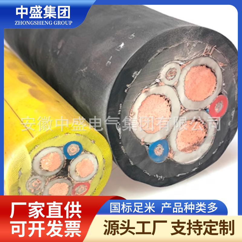 高壓開(kāi)關(guān)柜電纜高壓橡套電纜ZC-ERF