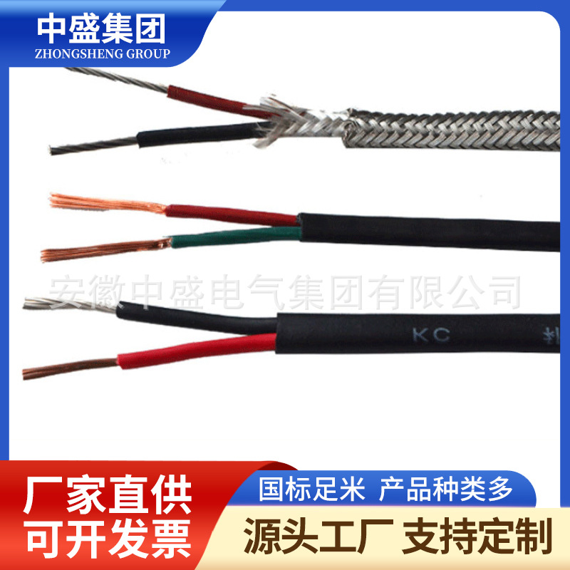 K型熱電偶補償導線KC-VVP