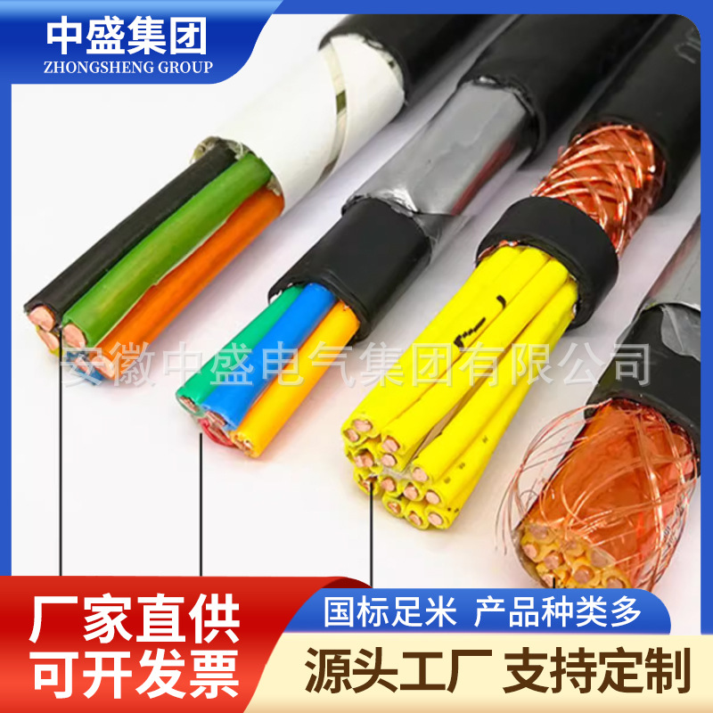 低煙無鹵控制電纜WDZ-KYJY, WDZ-KYJYP,  WDZ-KYJYP2