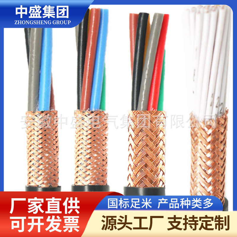 低煙低鹵屏蔽計算機電纜DDZB-DJYP3VP3