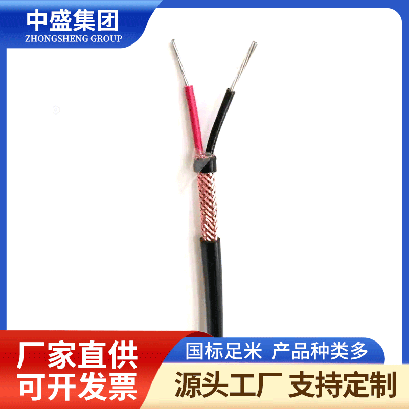 熱電偶用補(bǔ)償導(dǎo)線JX-GA-VVRP