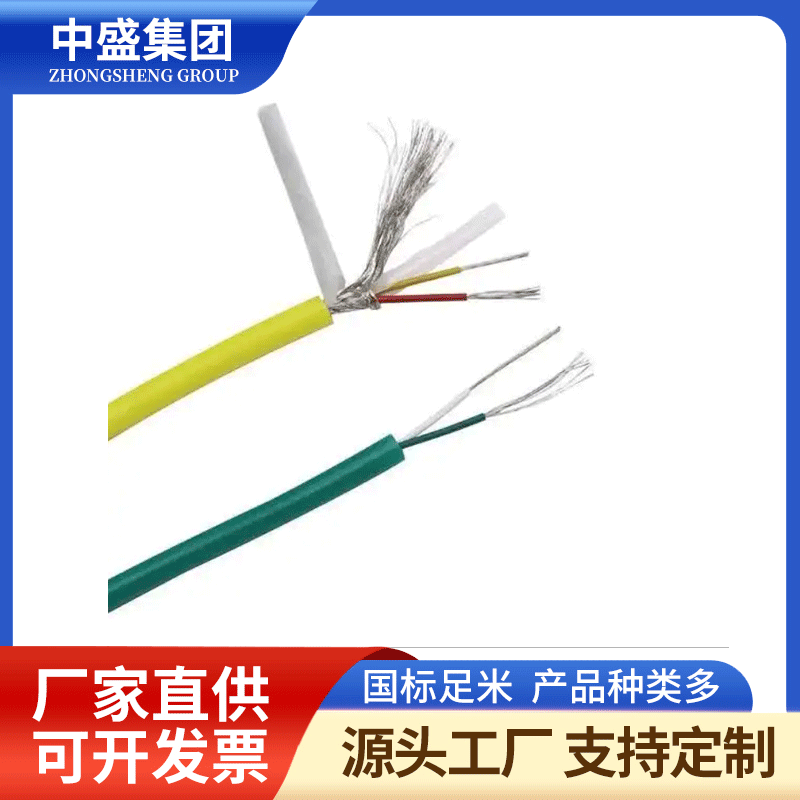 K型高溫補(bǔ)償導(dǎo)線ZRA-IA-KX-FP1FR 2*1.5