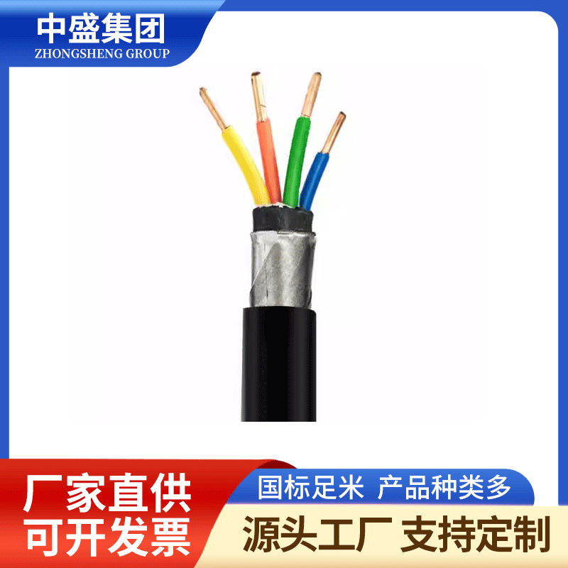 阻燃鎧裝控制電纜ZRC-KYJYP23