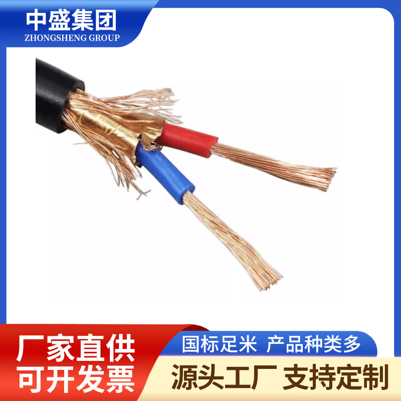 ZC-KX-HA-FP2FP2 2*1.5耐高溫屏蔽補(bǔ)償導(dǎo)線