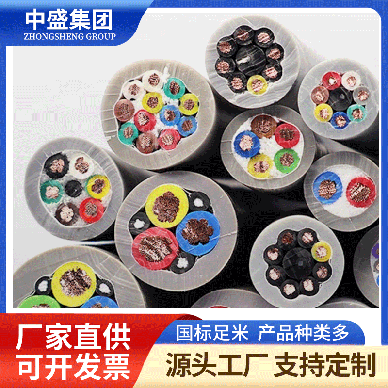 高柔性拖鏈電纜TRVV