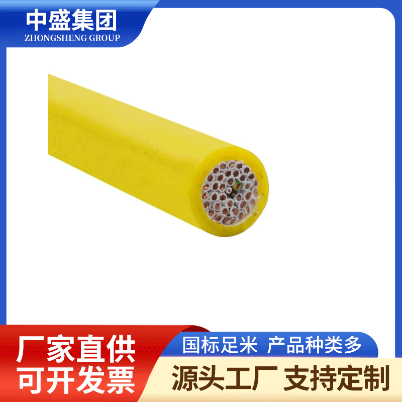PUR-TRVV聚氨酯拖鏈電纜高柔性數(shù)控拖鏈電纜